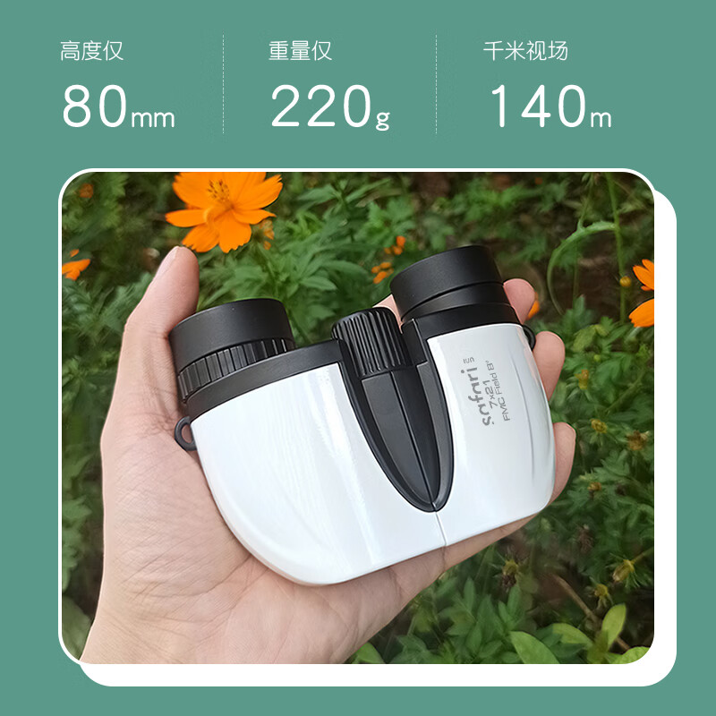 Uni Photography - SAFARI UNI GQ7x21 双眼鏡 プロ仕様高精細写真撮影 アウトドアバードウォッチング
